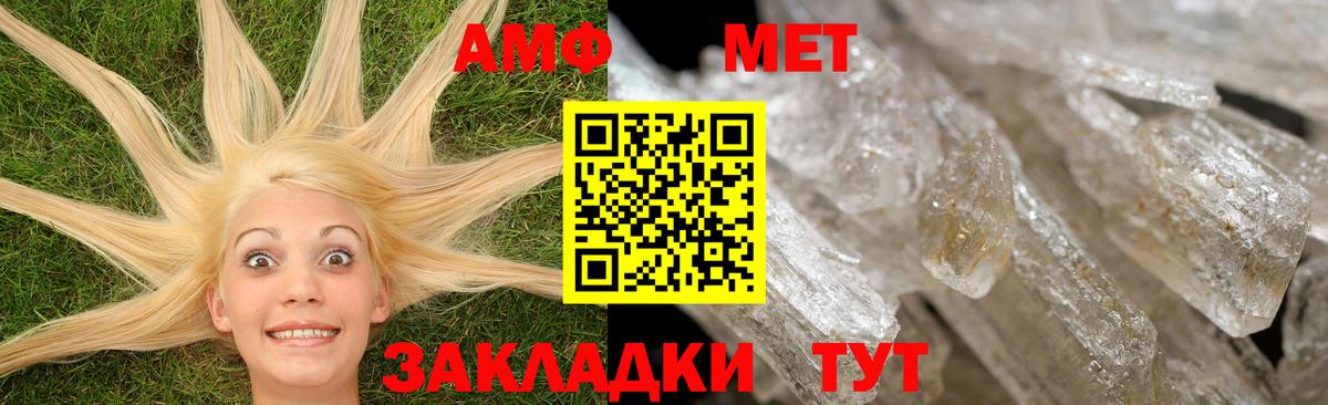 Амфетамин Розовый Урюпинск
