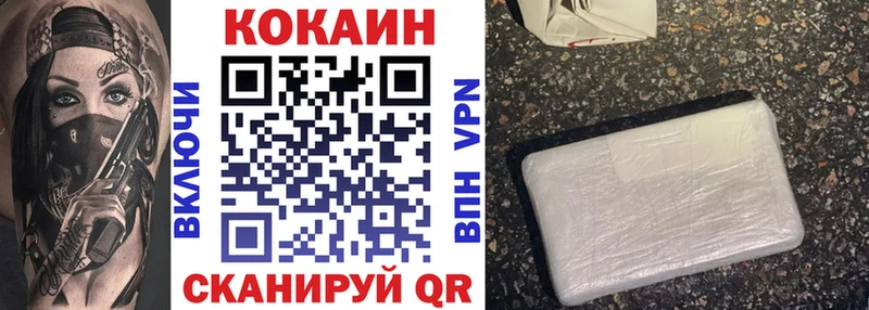 купить   Урюпинск  COCAIN Перу 