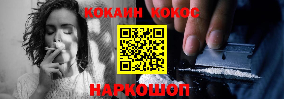 COCAIN FishScale  COCAIN  Вход с VPN  Урюпинск  Кокаин Fish Scale 