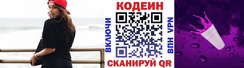 Codein напиток Lean (лин)  наркота  Урюпинск 