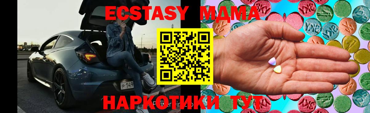купить закладку  ЭКСТАЗИ XTC  Вход с VPN  ЭКСТАЗИ  ЭКСТАЗИ Cube  Урюпинск 