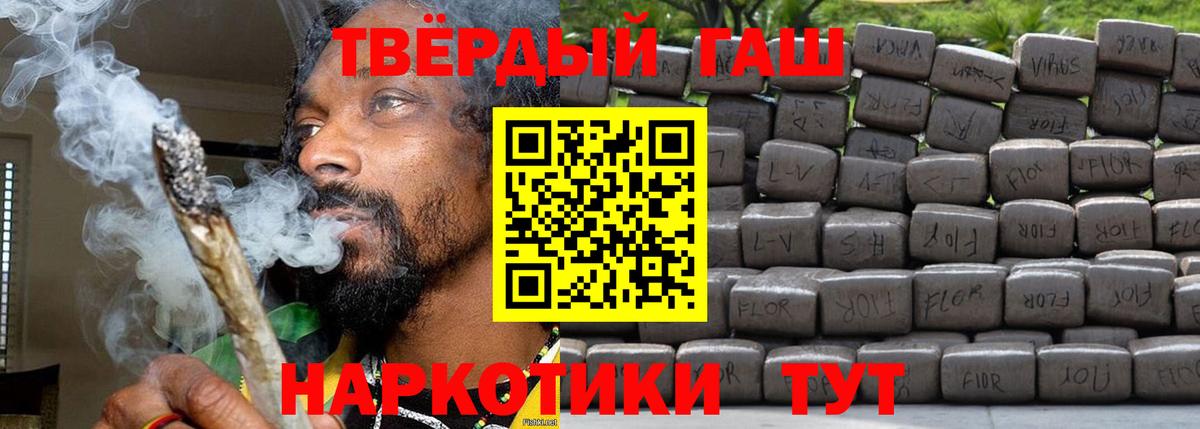 Урюпинск  Гашиш индика сатива  ГАШИШ Premium  ГАШИШ  Вход с VPN 