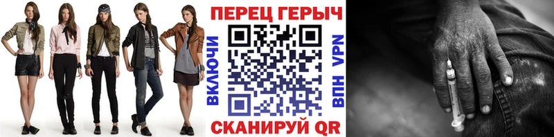 ГЕРОИН VHQ Урюпинск