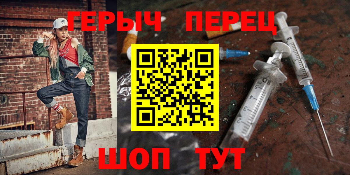 Героин VHQ  Вход с VPN  Урюпинск 