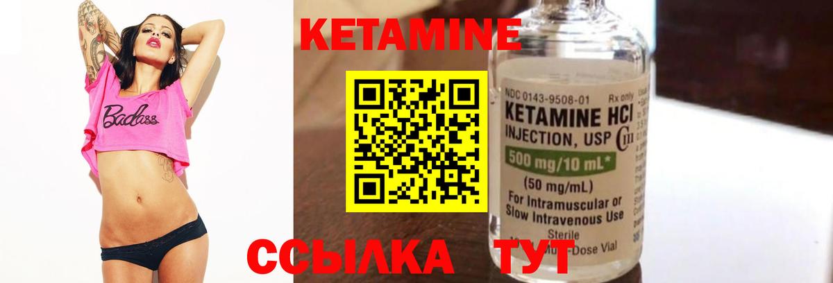 КЕТАМИН VHQ  Вход с VPN  Урюпинск 