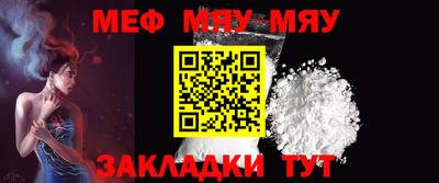 мефедрон мука Жуковский