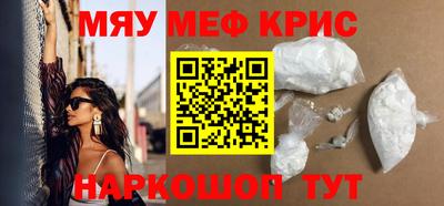 мефедрон мука Жуковский
