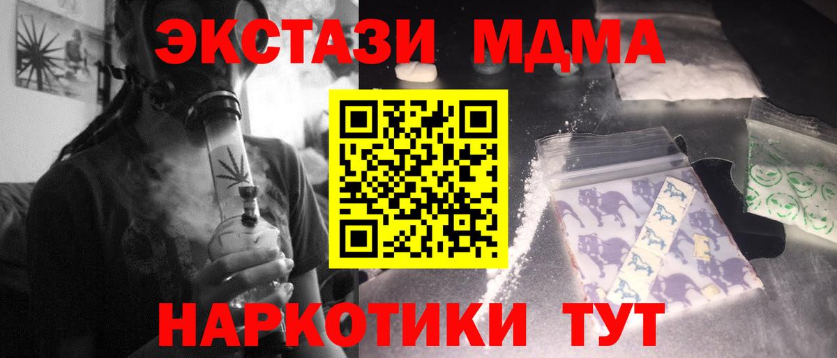 MDMA VHQ  Вход с VPN  Урюпинск 
