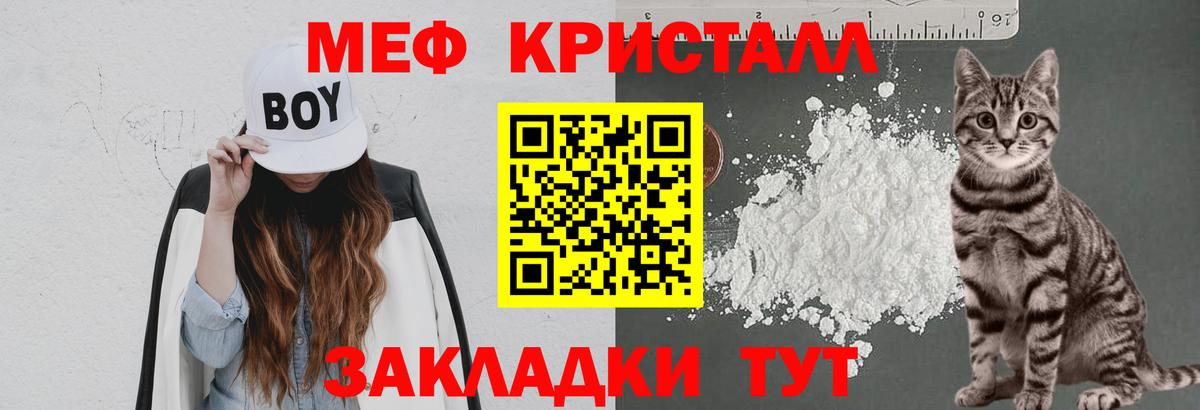 Мефедрон Урюпинск