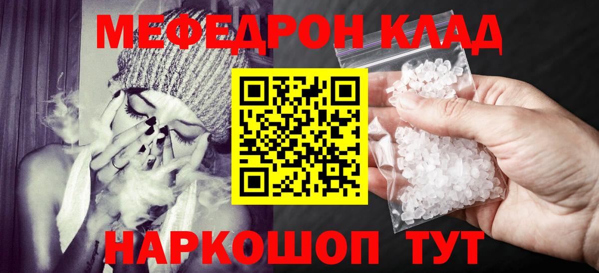 МЯУ-МЯУ  Вход с VPN  Урюпинск  МЯУ-МЯУ  МЯУ-МЯУ mephedrone  Меф мяу мяу 