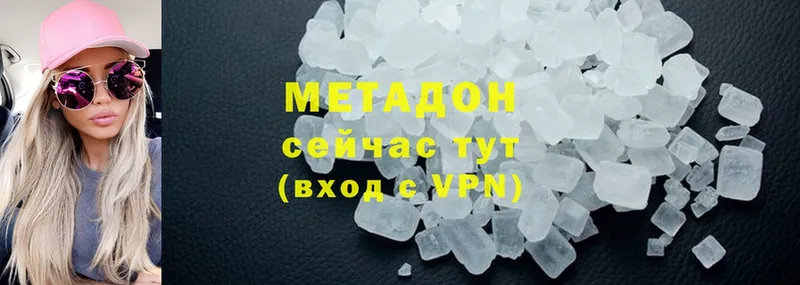 МЕТАДОН methadone  Урюпинск 