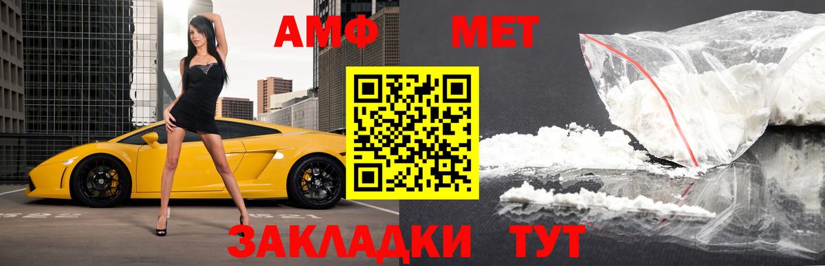 МЕТАМФЕТАМИН витя Урюпинск