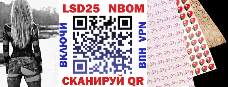 Марки N-bome 1500мкг  Урюпинск 