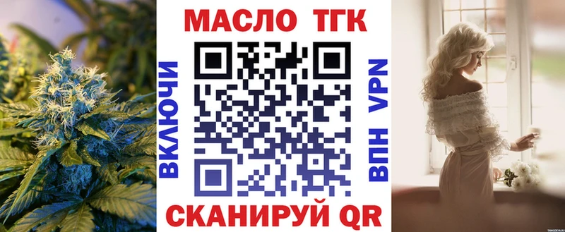 ТГК гашишное масло  МЕГА   Урюпинск 
