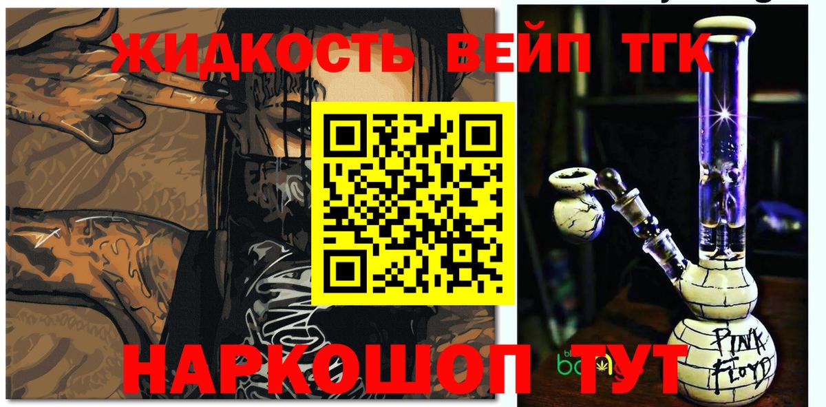 Дистиллят ТГК вейп с тгк Урюпинск