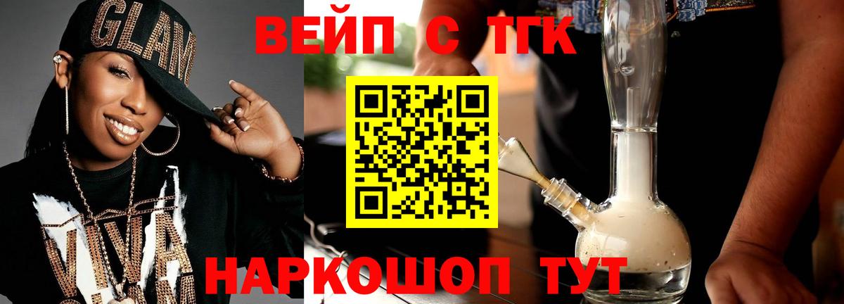 купить  цена  ТГК THC oil  Вход с VPN  Дистиллят ТГК вейп с тгк  Урюпинск 